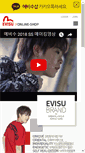 Mobile Screenshot of evisujeans.co.kr